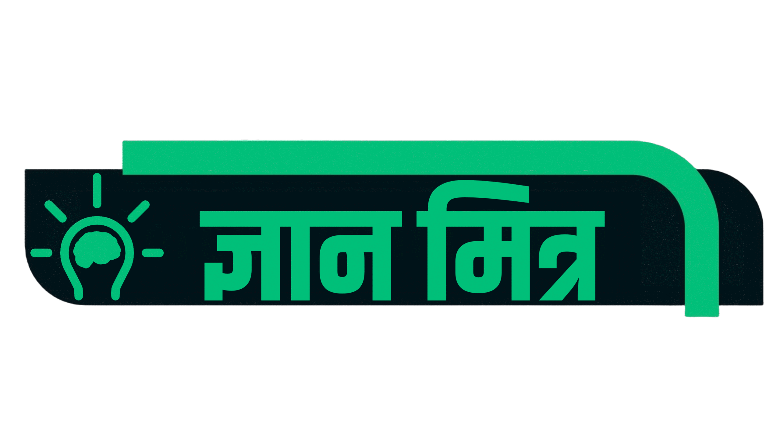 Gyan Mitr